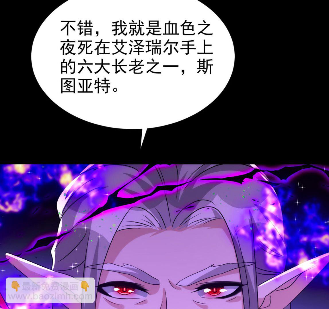 狩受不親 - 第161話 血夜真相(1/2) - 7