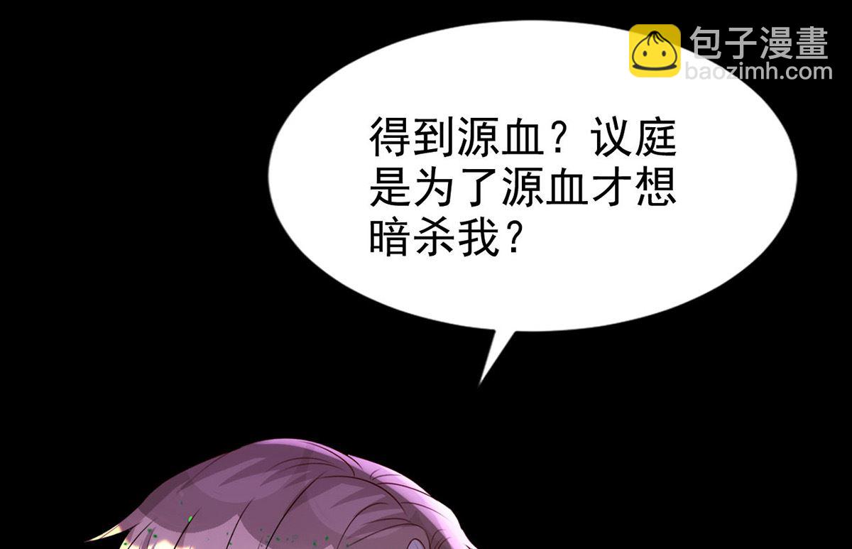 狩受不親 - 第161話 血夜真相(1/2) - 2