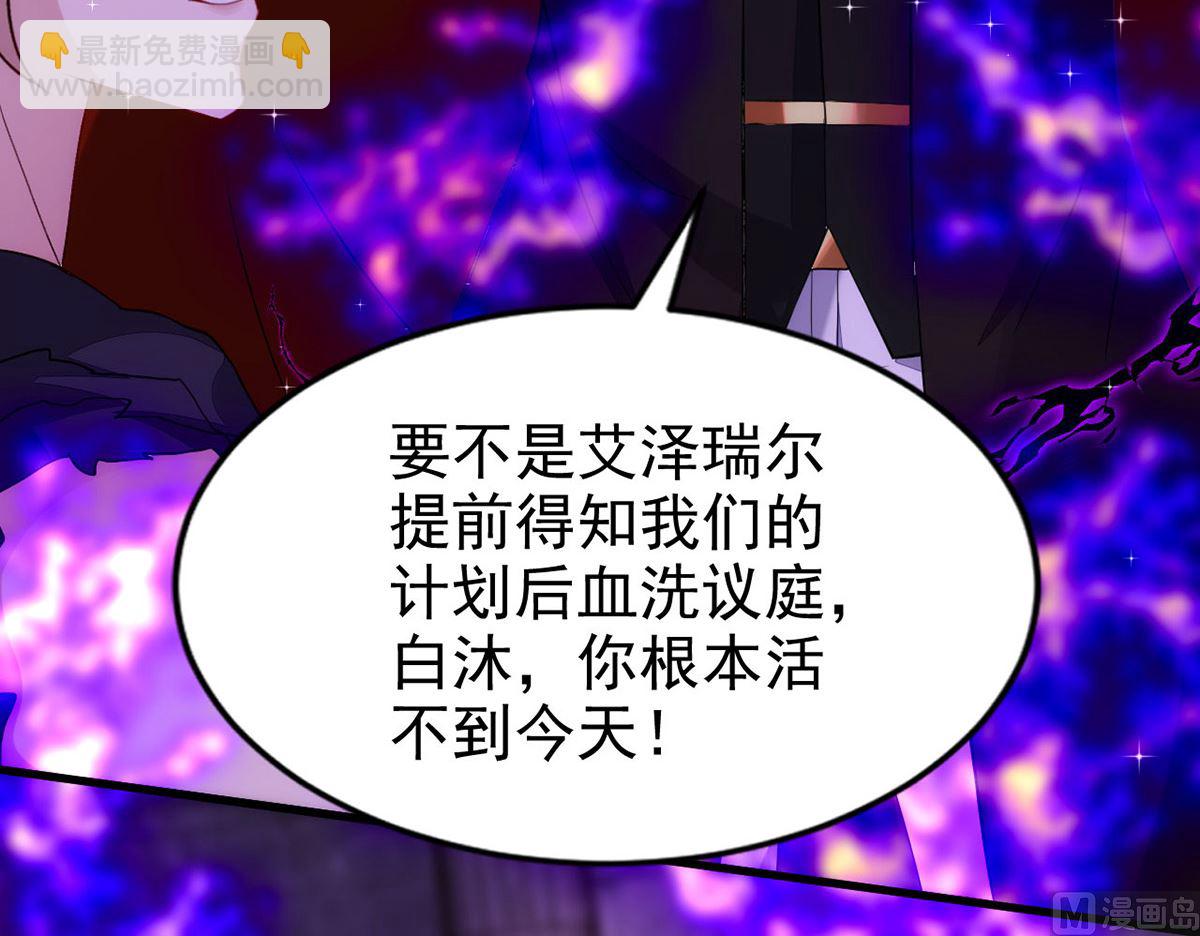 狩受不親 - 第161話 血夜真相(1/2) - 7