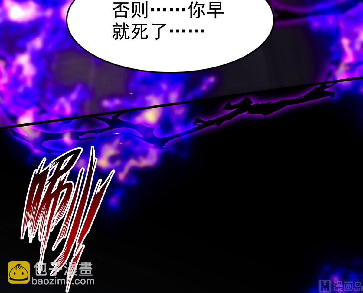 狩受不親 - 第161話 血夜真相(1/2) - 2