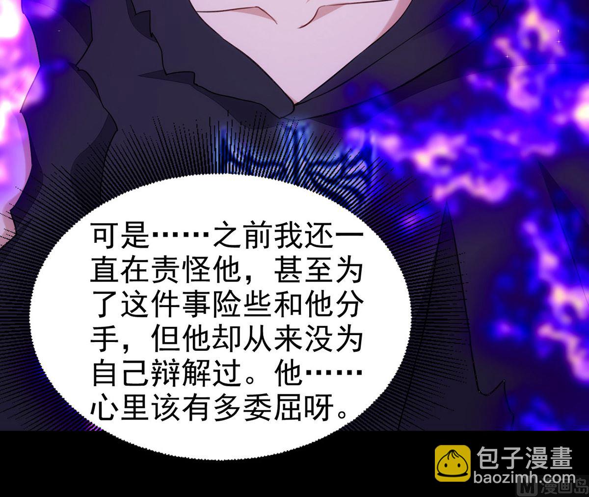 狩受不親 - 第161話 血夜真相(1/2) - 5