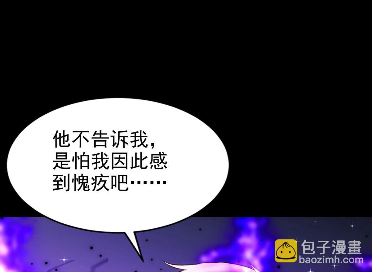 狩受不親 - 第161話 血夜真相(1/2) - 6