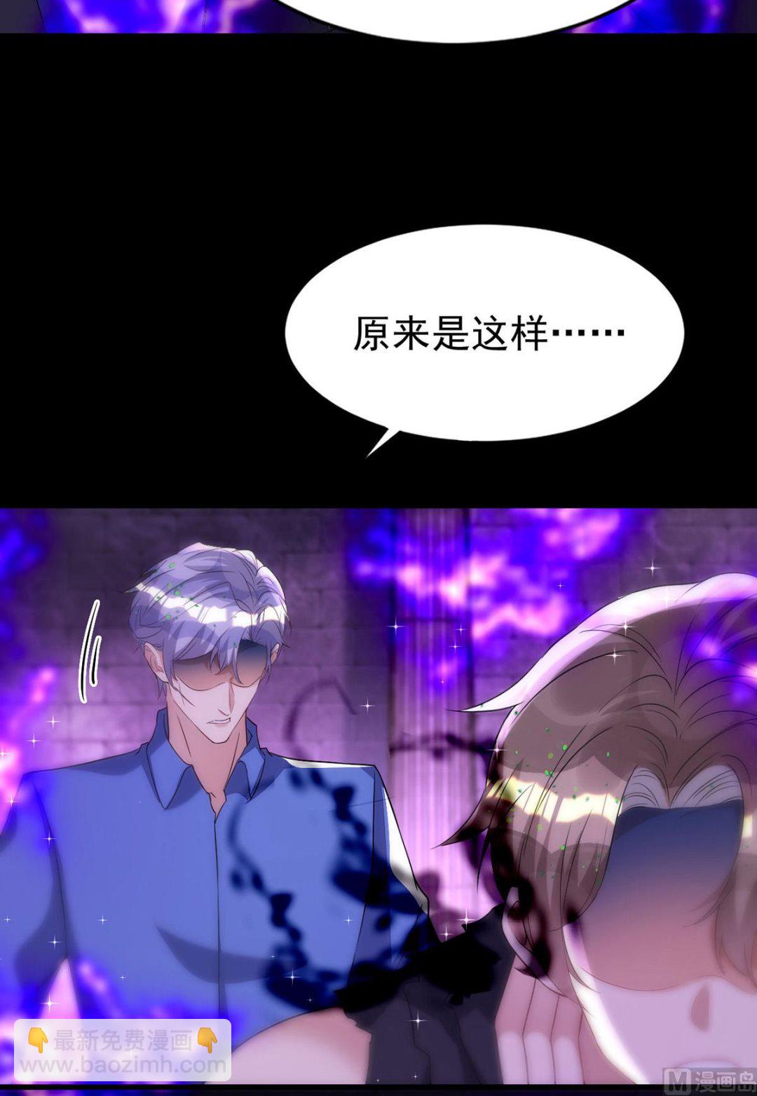 狩受不親 - 第161話 血夜真相(1/2) - 1