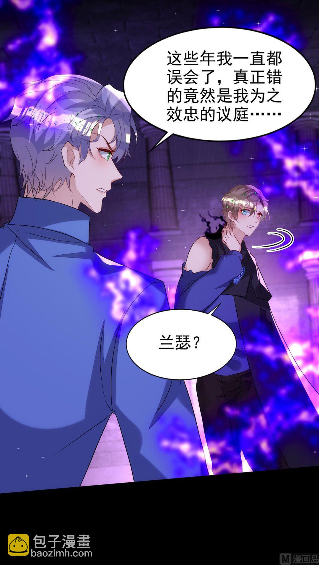 狩受不親 - 第161話 血夜真相(1/2) - 2