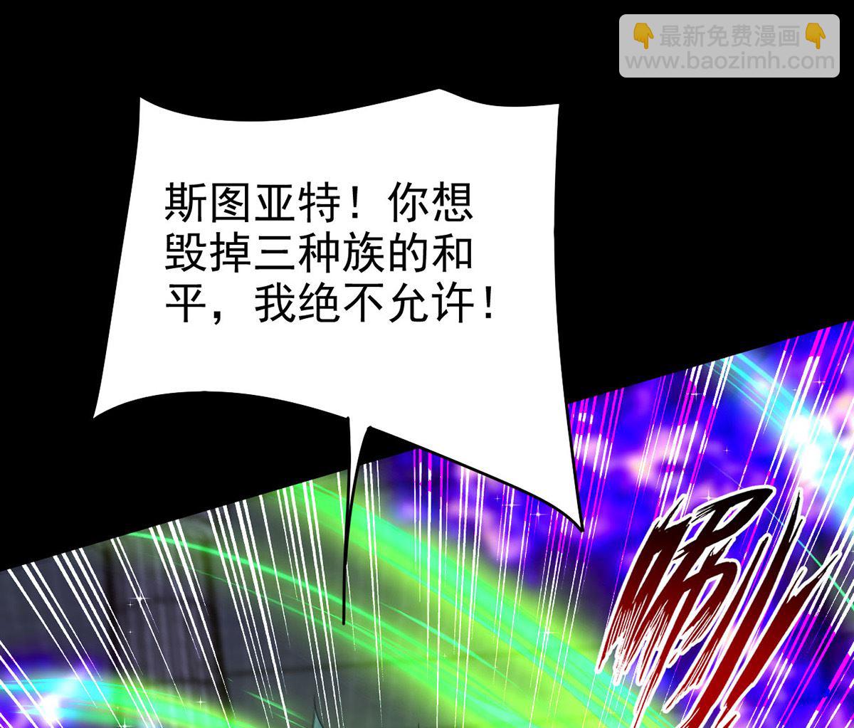 狩受不親 - 第161話 血夜真相(1/2) - 3