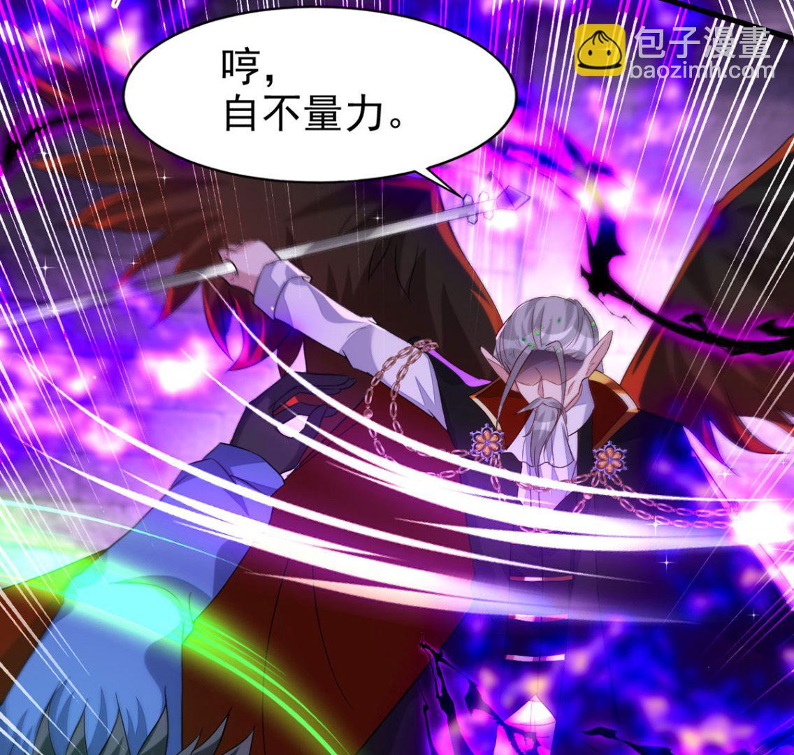 狩受不親 - 第161話 血夜真相(1/2) - 6