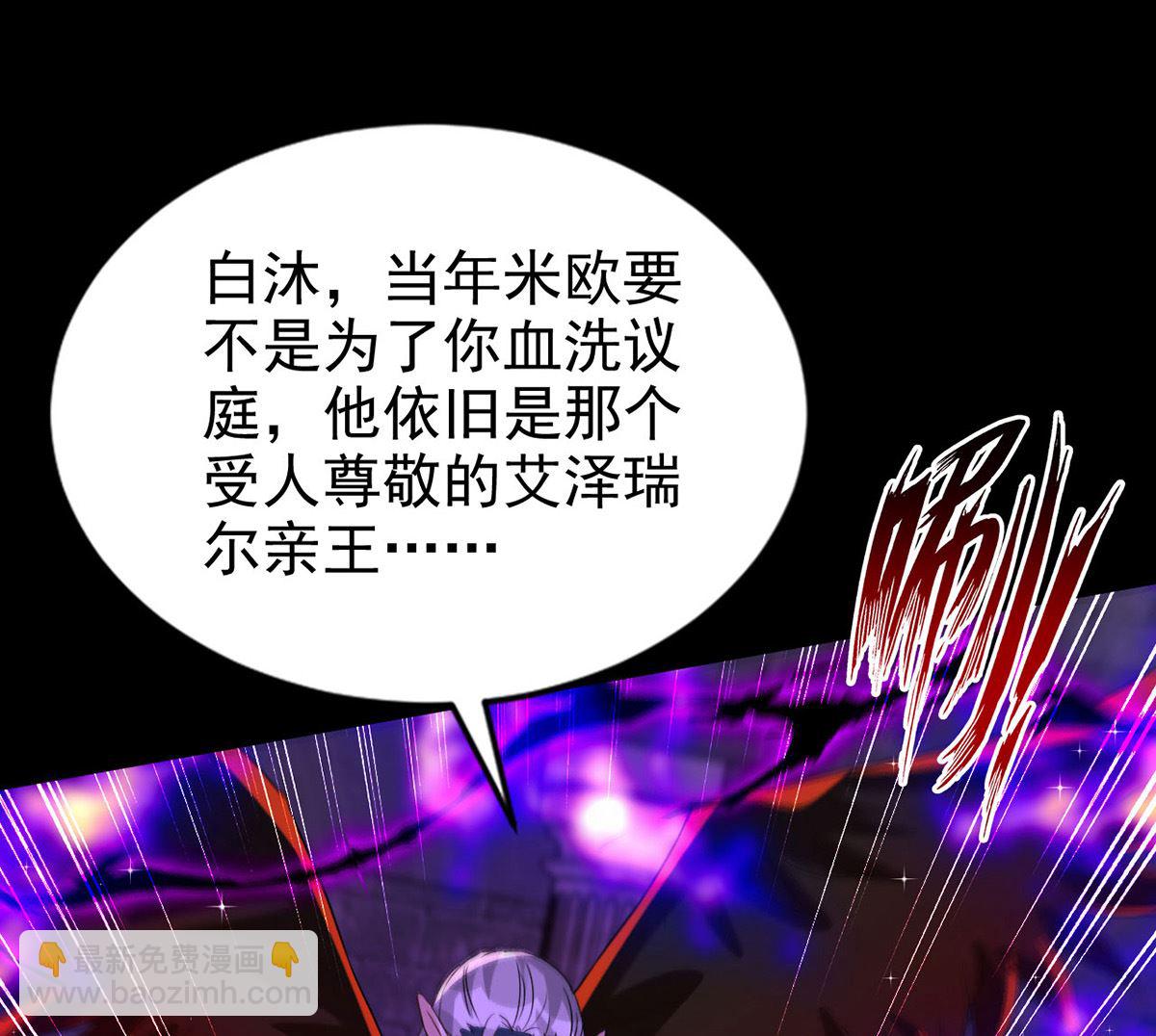 狩受不親 - 第161話 血夜真相(2/2) - 6