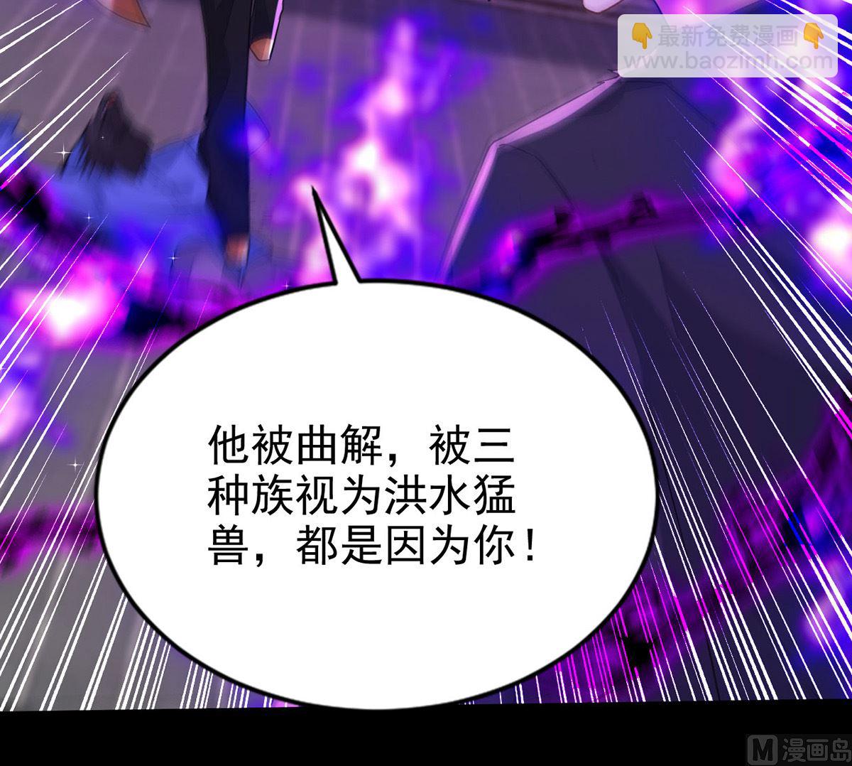 狩受不親 - 第161話 血夜真相(2/2) - 2