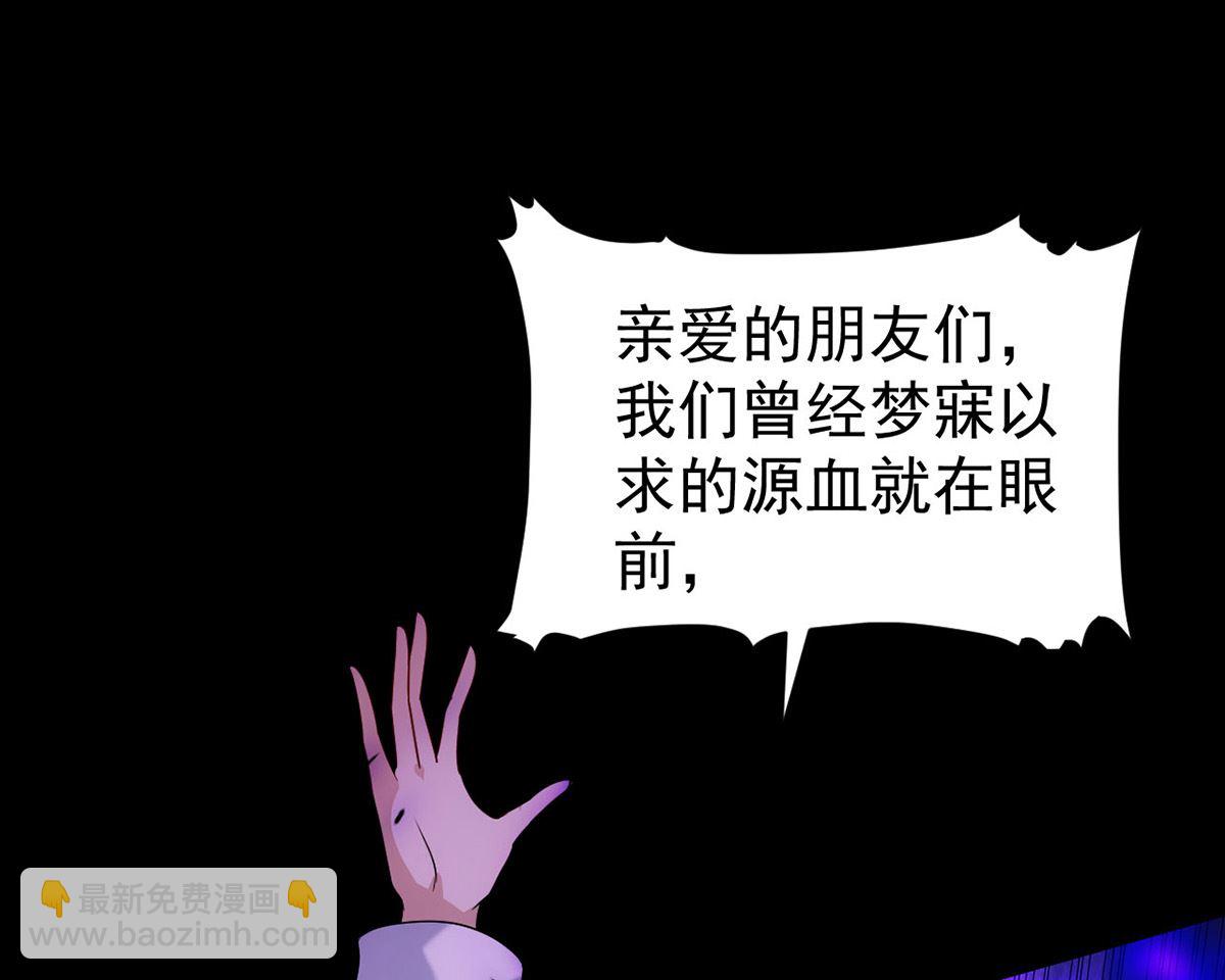 狩受不親 - 第161話 血夜真相(2/2) - 1