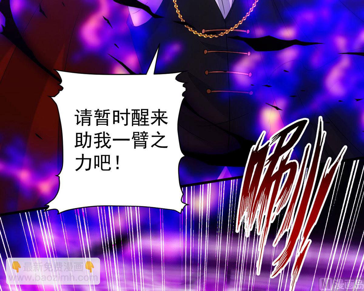 狩受不親 - 第161話 血夜真相(2/2) - 3