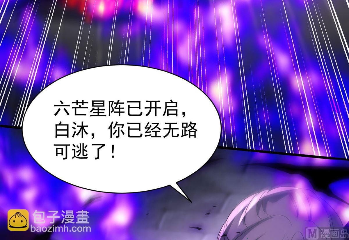 狩受不親 - 第161話 血夜真相(2/2) - 1