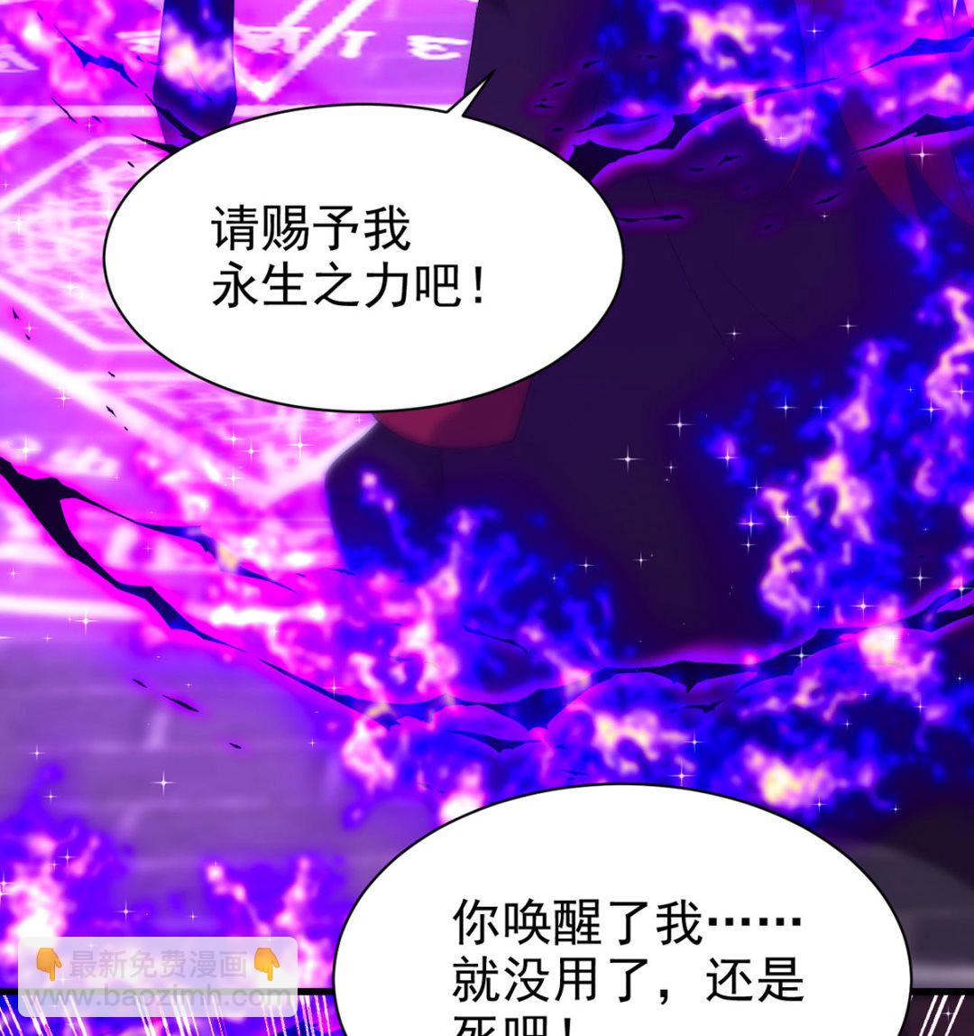 狩受不親 - 第161話 血夜真相(1/2) - 8