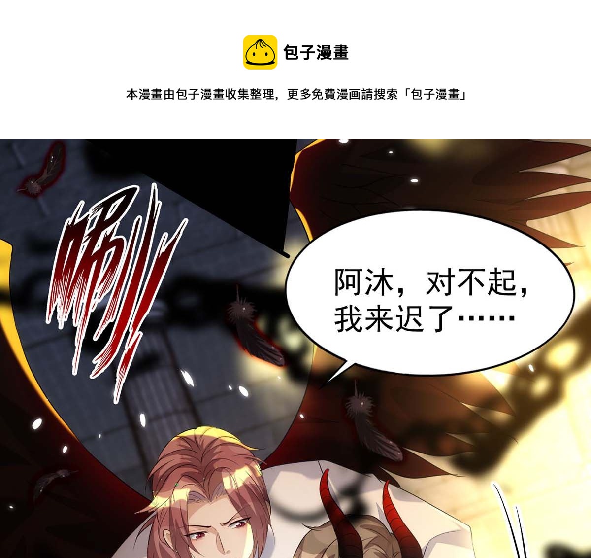 狩受不親 - 第163話 重結情契(1/2) - 1