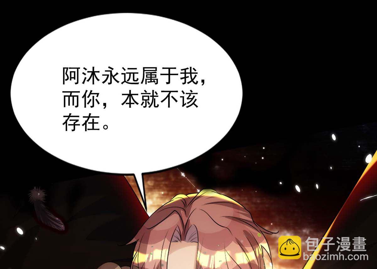 狩受不親 - 第163話 重結情契(1/2) - 6