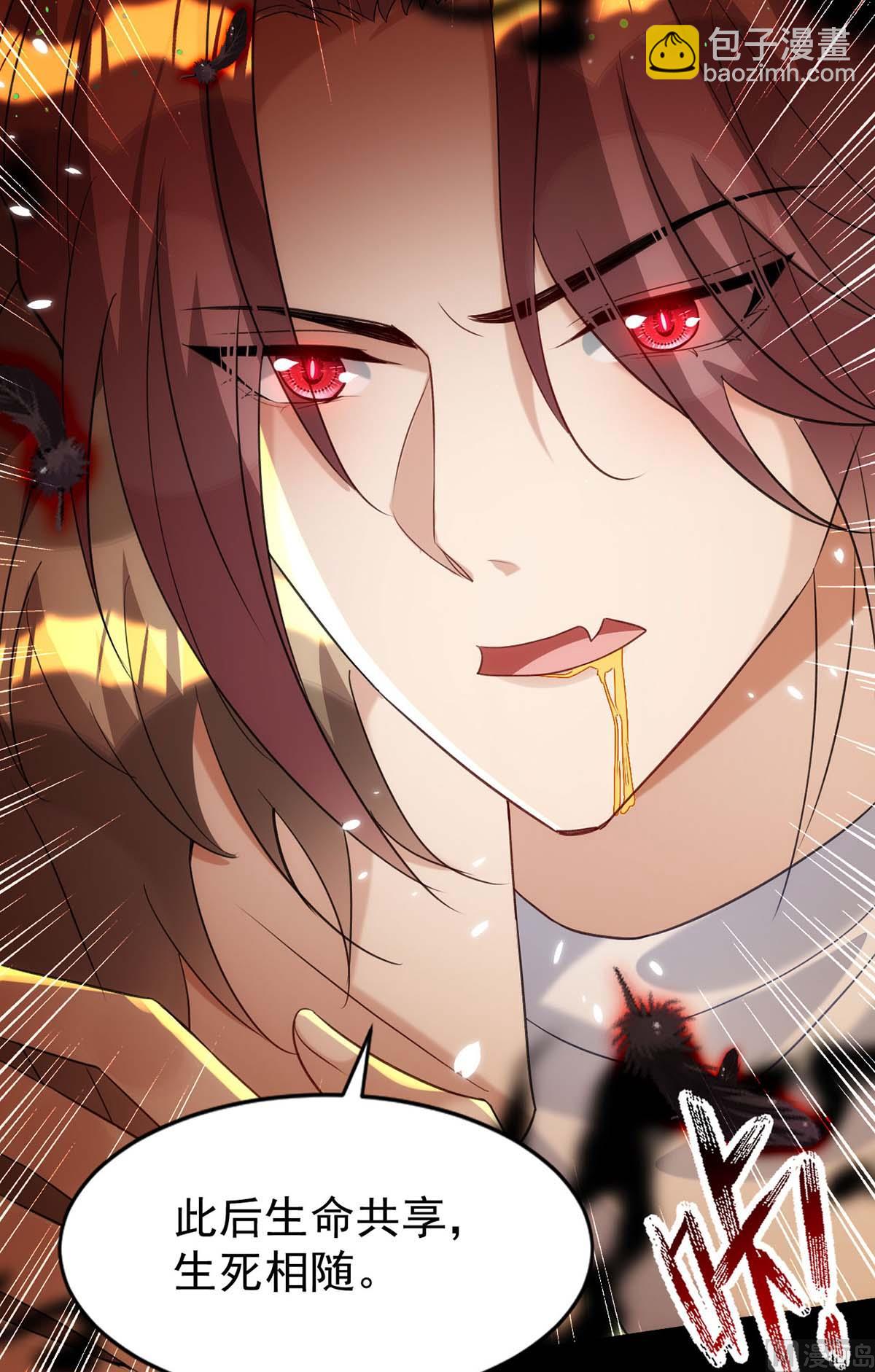 狩受不親 - 第163話 重結情契(1/2) - 1