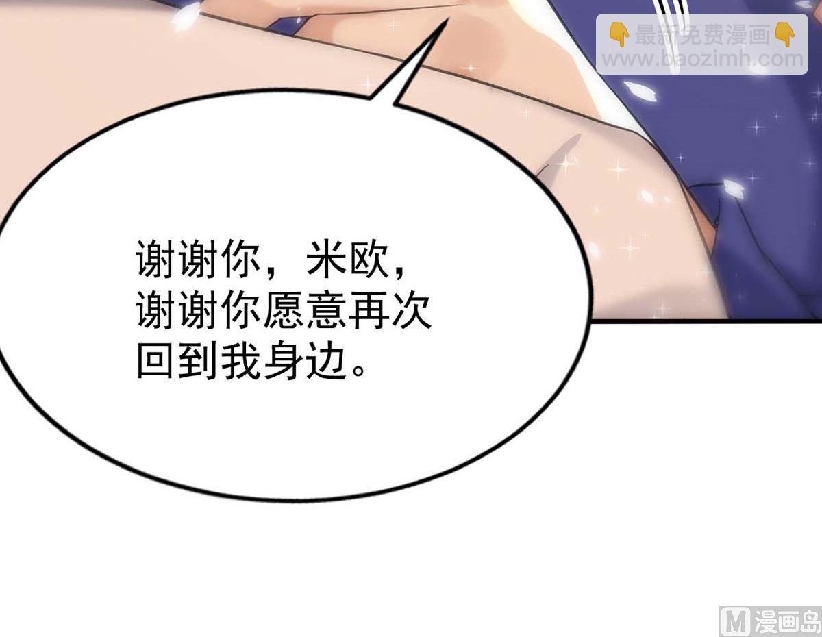 狩受不親 - 第163話 重結情契(1/2) - 1