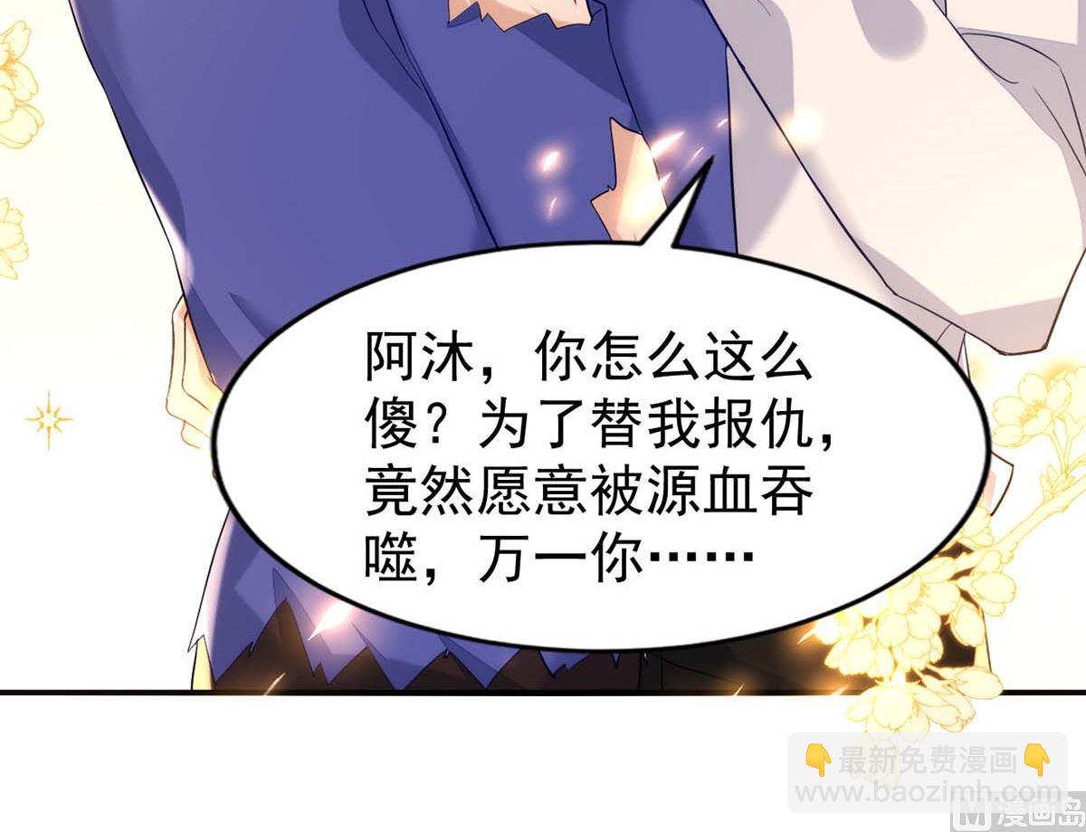 狩受不親 - 第163話 重結情契(1/2) - 4