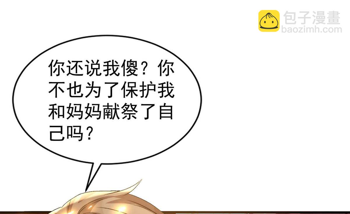 狩受不親 - 第163話 重結情契(1/2) - 5