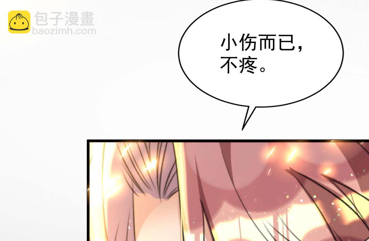 狩受不親 - 第163話 重結情契(1/2) - 8