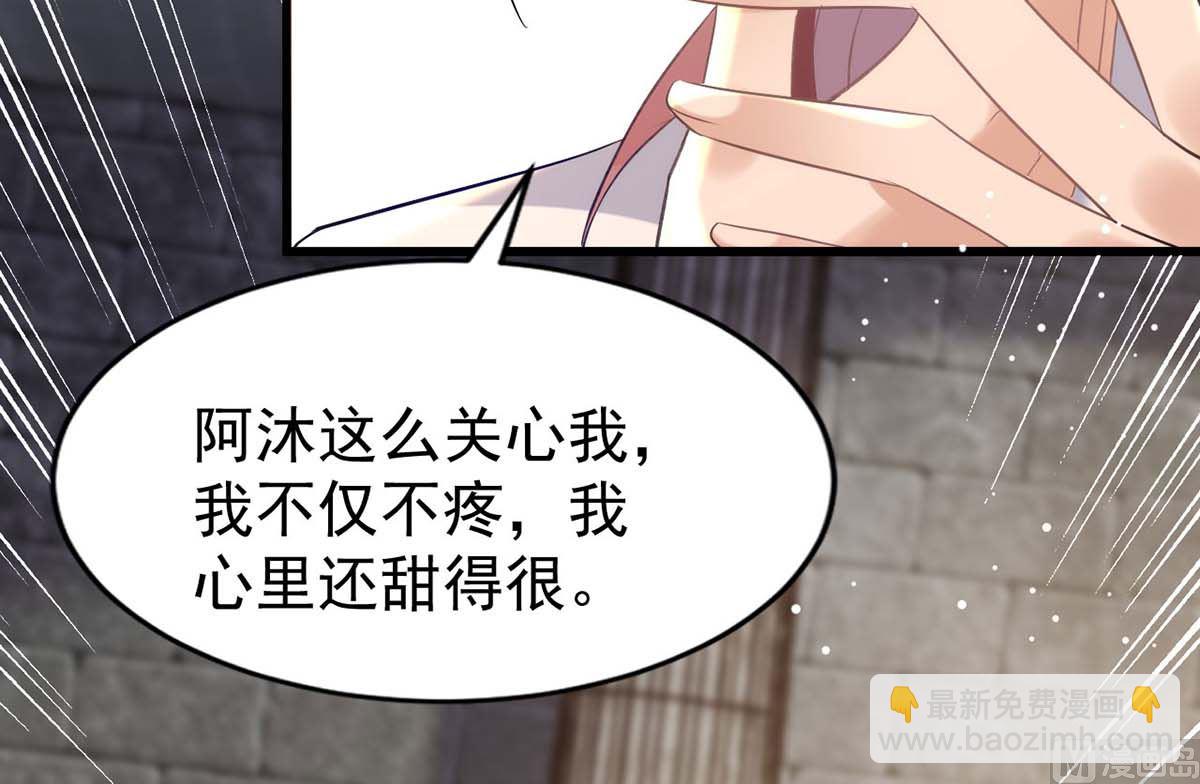 狩受不親 - 第163話 重結情契(1/2) - 2