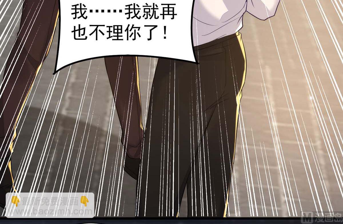 狩受不親 - 第163話 重結情契(1/2) - 5