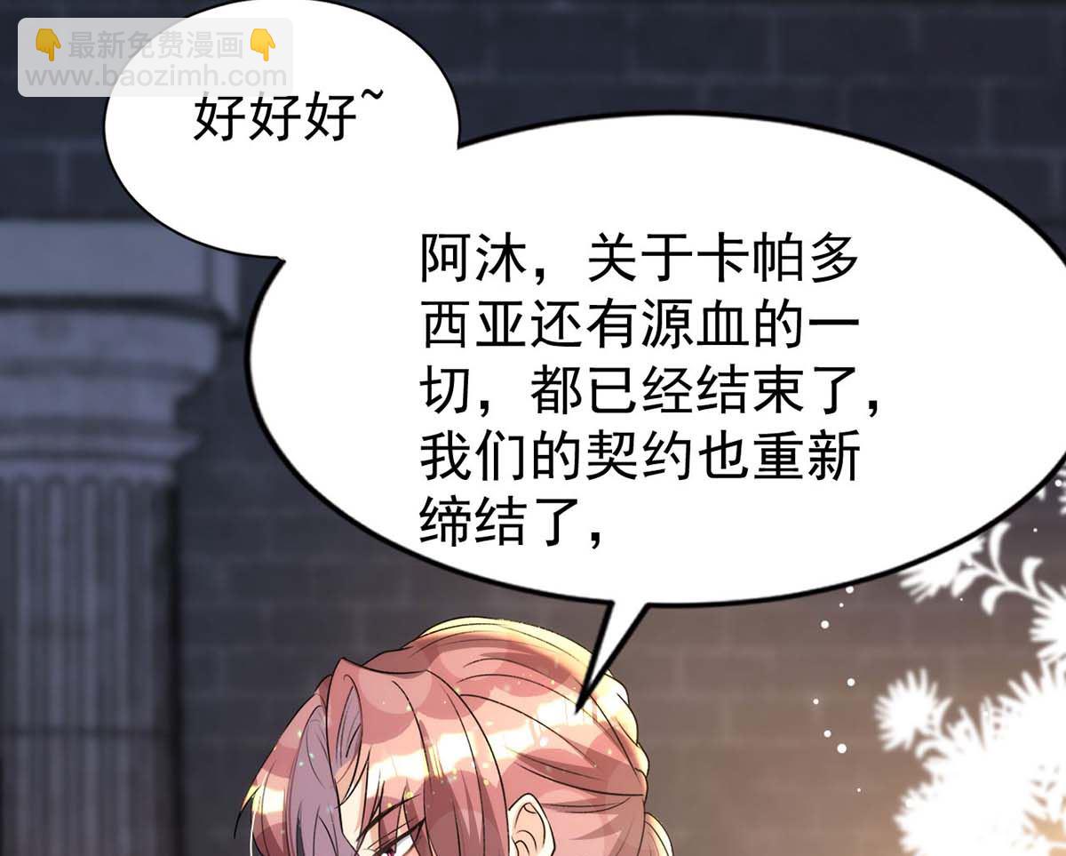 狩受不親 - 第163話 重結情契(1/2) - 6