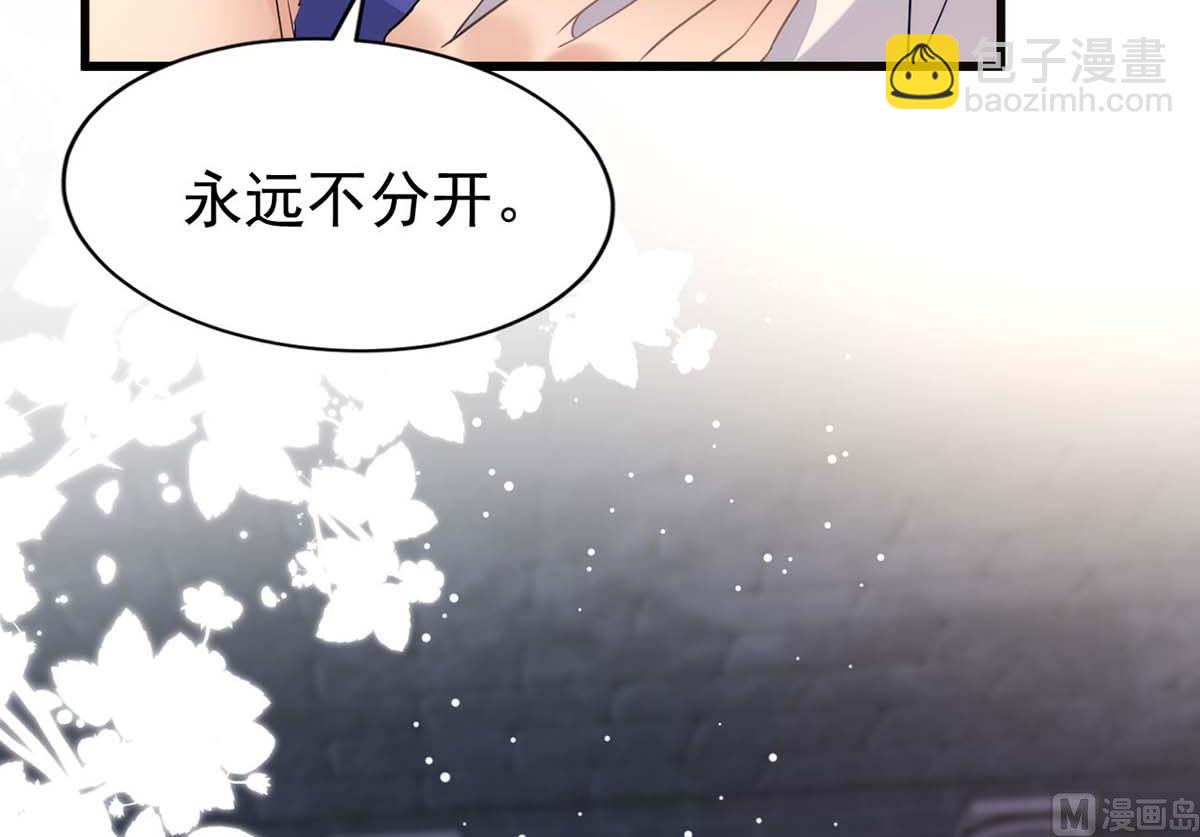 狩受不親 - 第163話 重結情契(2/2) - 5