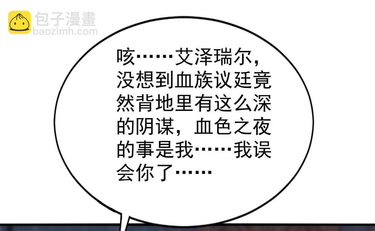 狩受不親 - 第163話 重結情契(2/2) - 1