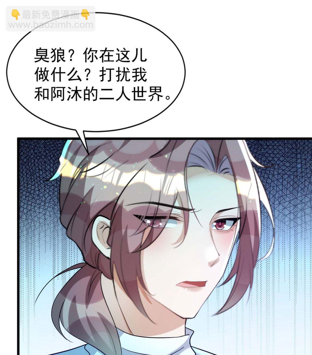 狩受不親 - 第163話 重結情契(2/2) - 4