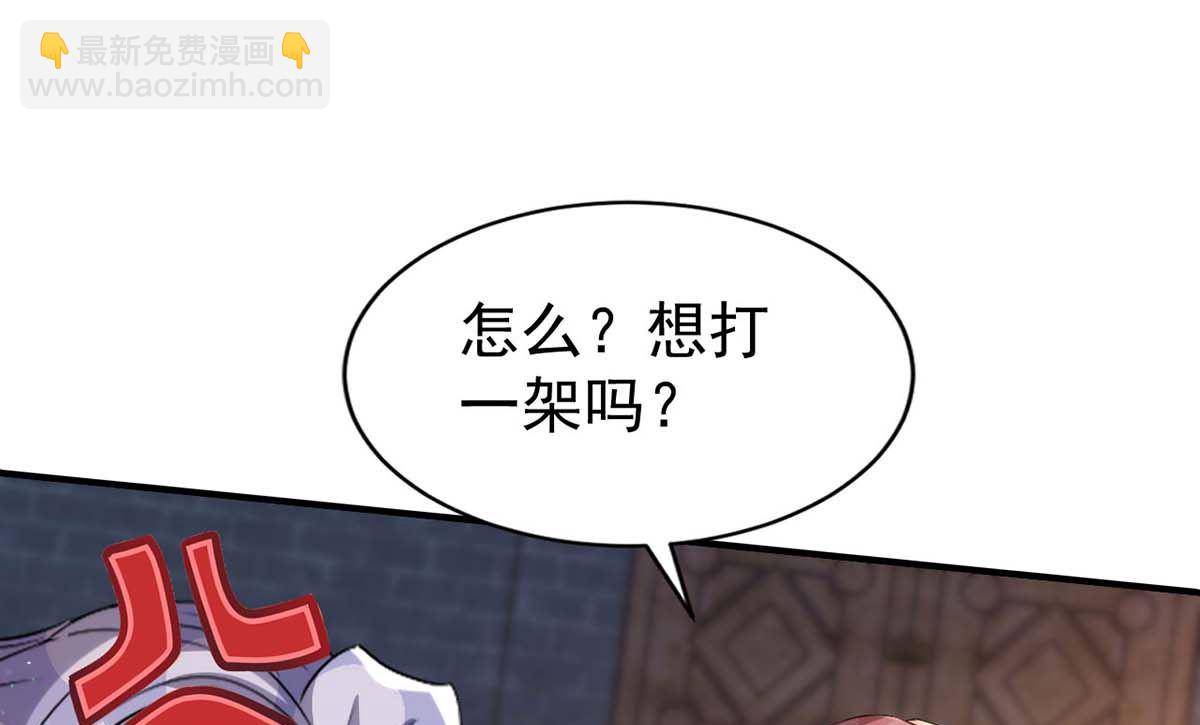 狩受不親 - 第163話 重結情契(2/2) - 1