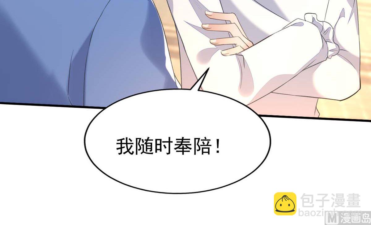 狩受不親 - 第163話 重結情契(2/2) - 3