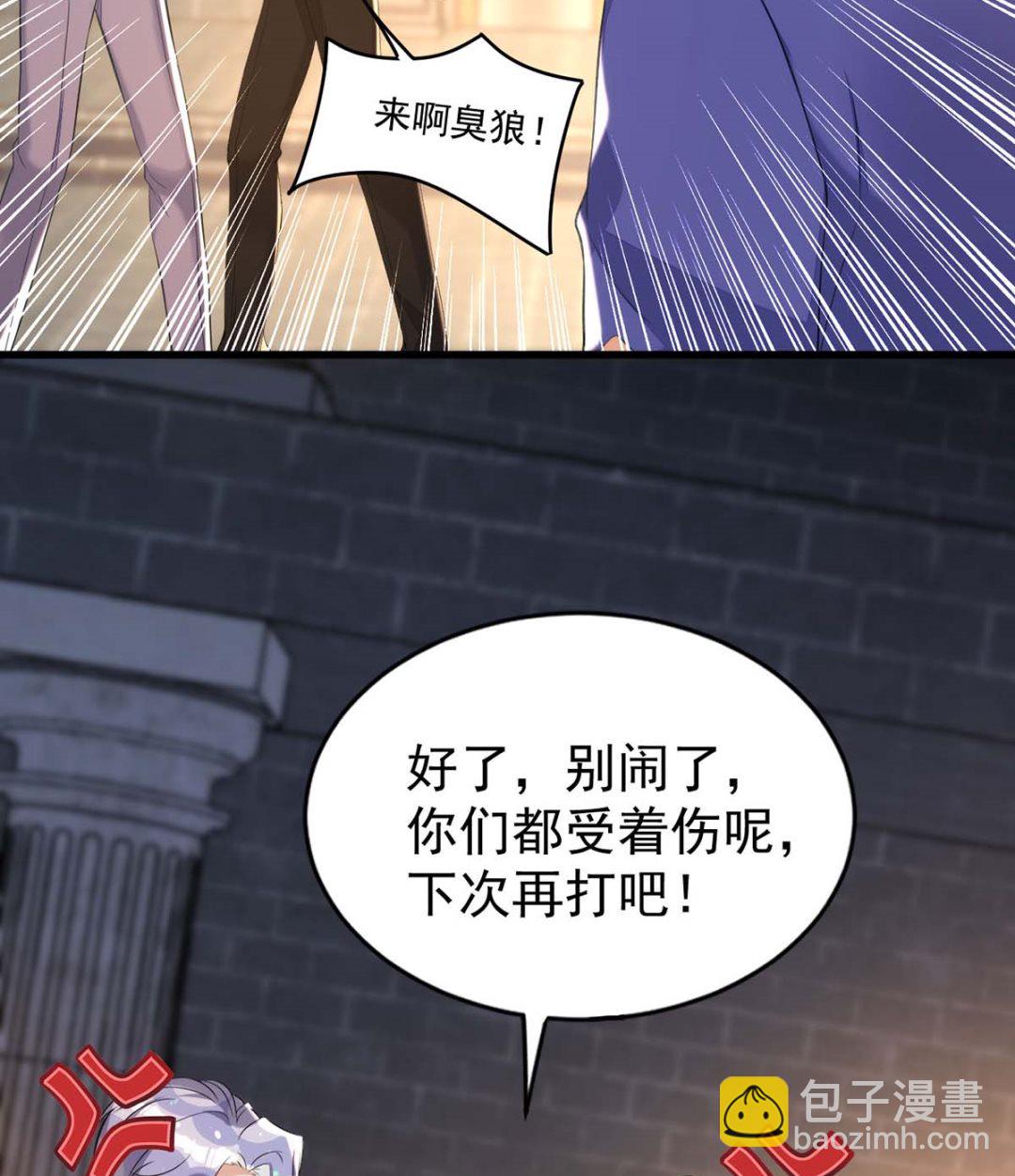 狩受不親 - 第163話 重結情契(2/2) - 5