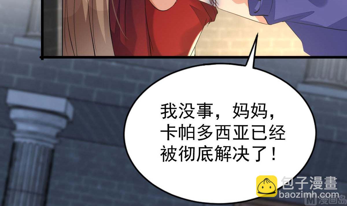 狩受不親 - 第163話 重結情契(2/2) - 6