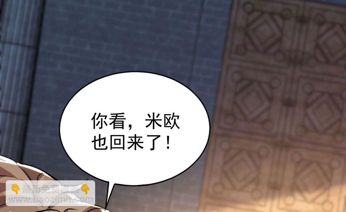 狩受不親 - 第163話 重結情契(2/2) - 1