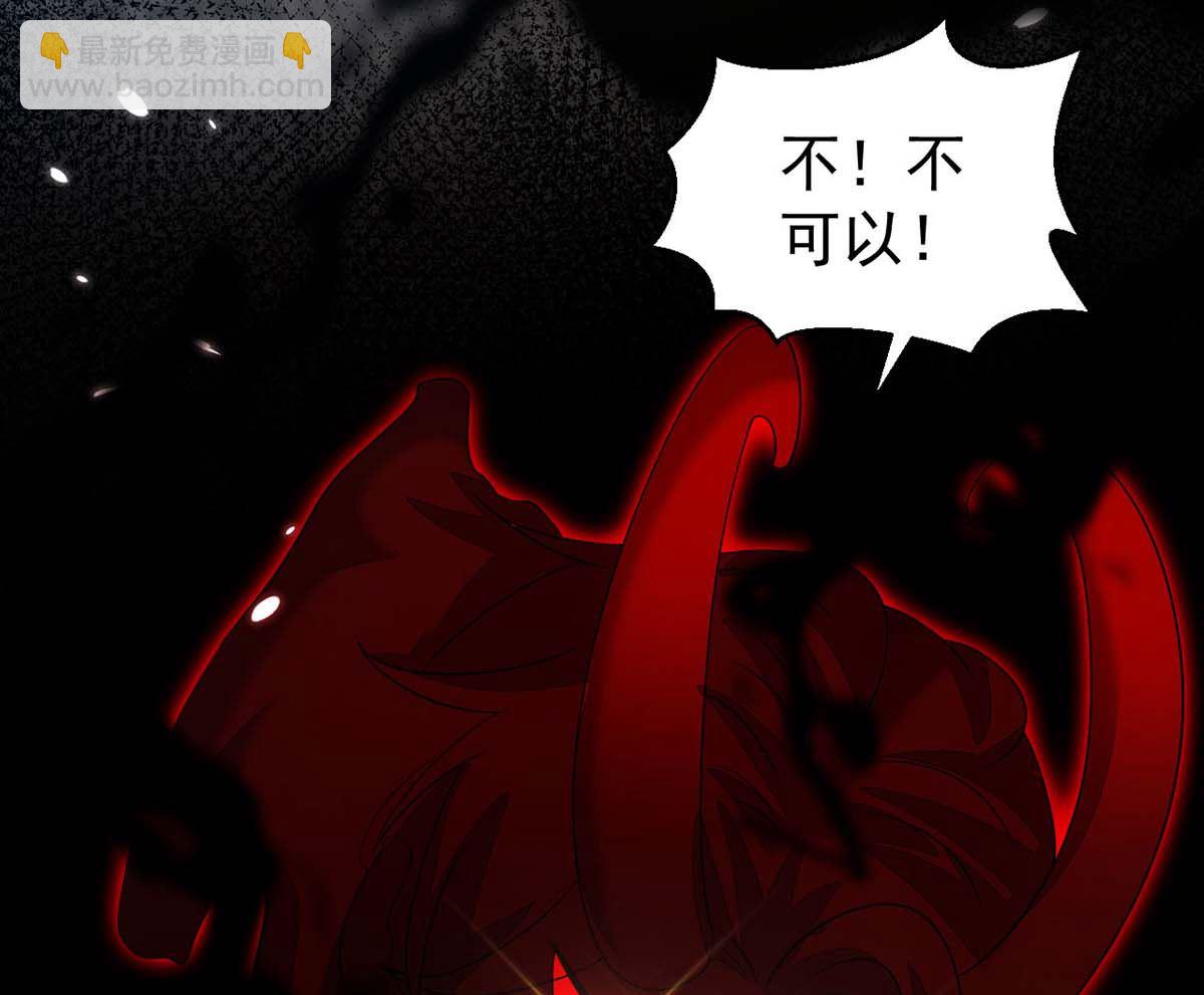 狩受不親 - 第165話 結婚吧(1/2) - 5