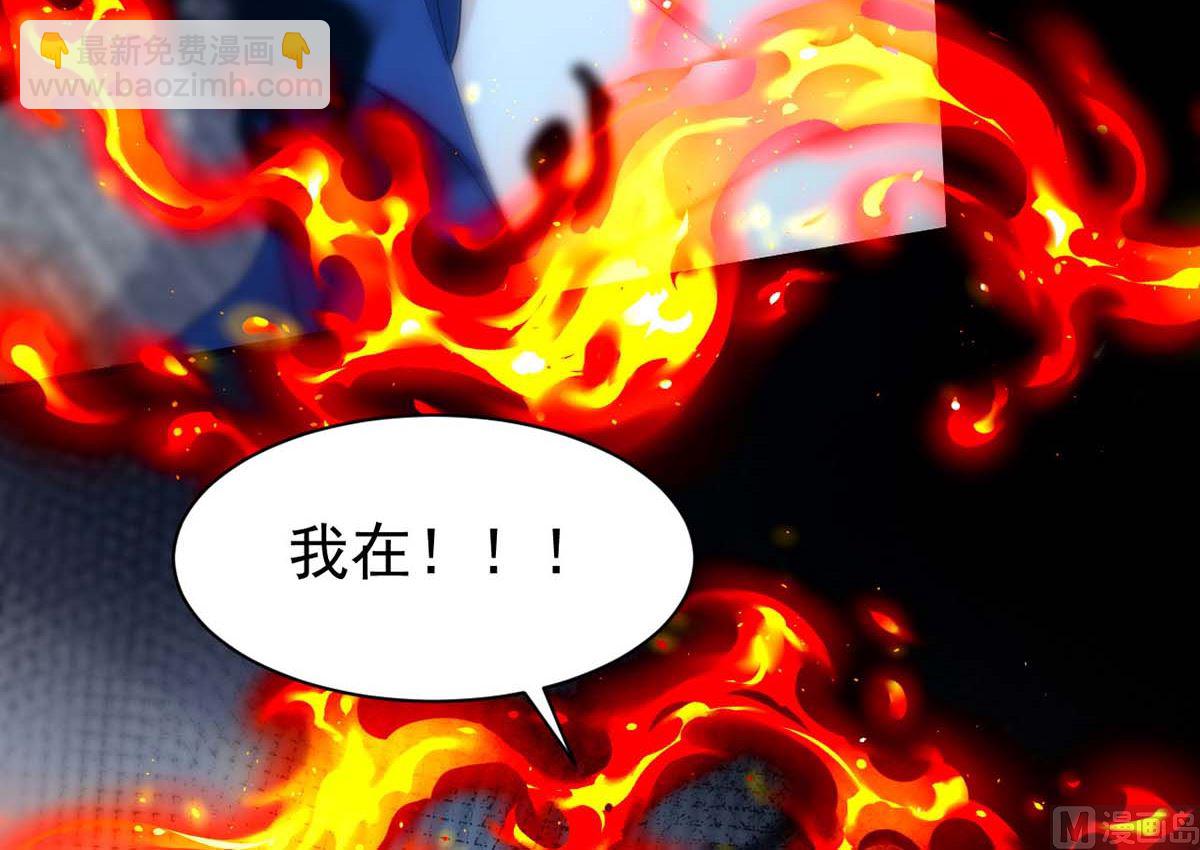 狩受不親 - 第165話 結婚吧(1/2) - 5