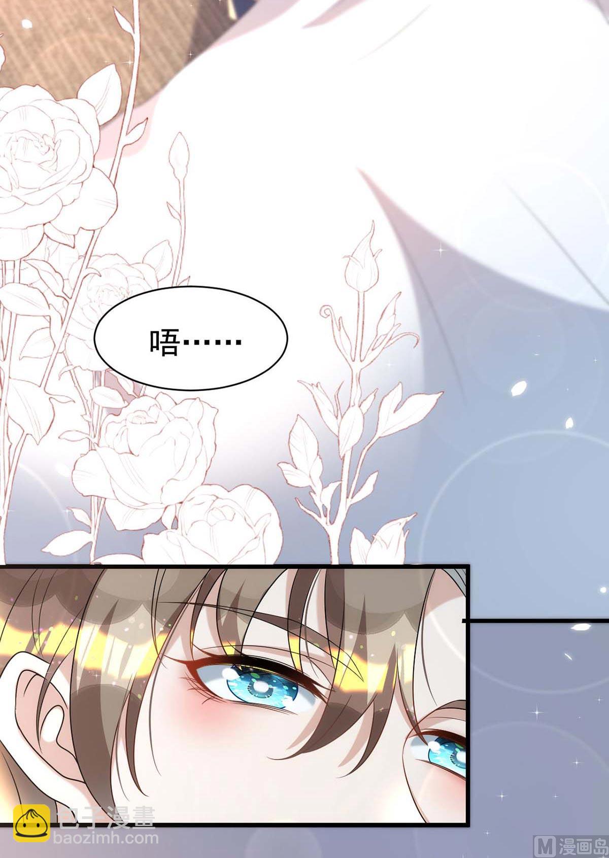 狩受不親 - 第165話 結婚吧(1/2) - 7