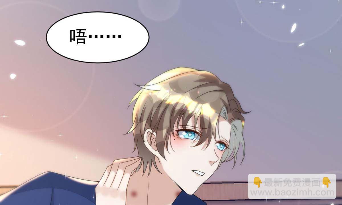 狩受不親 - 第165話 結婚吧(1/2) - 8