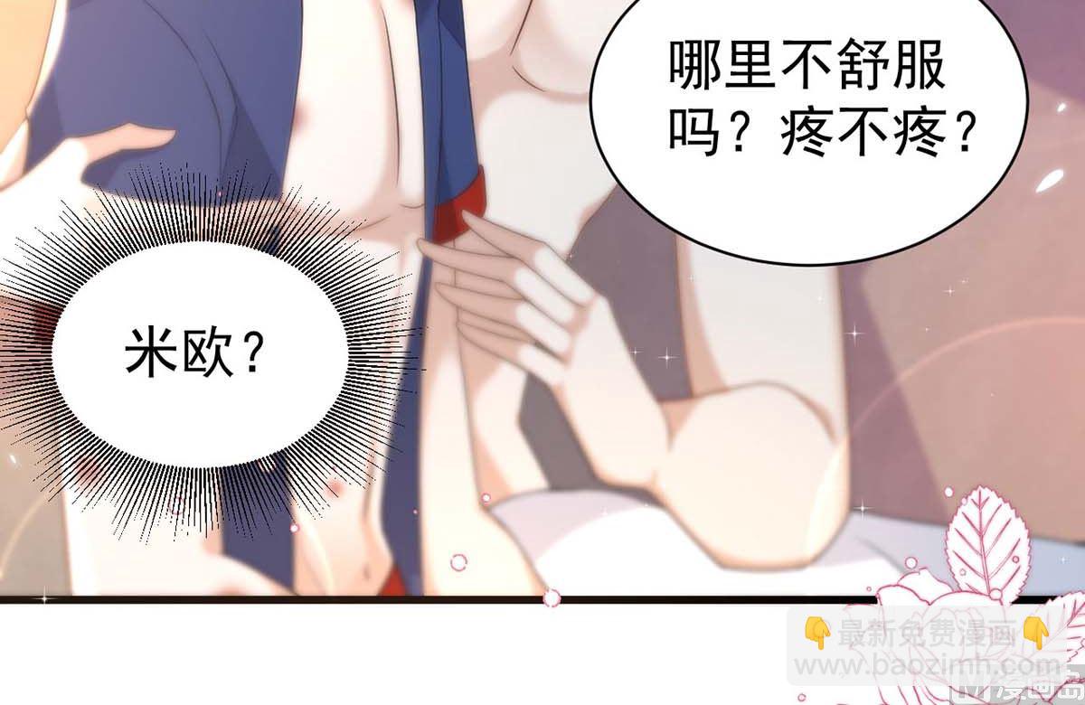 狩受不親 - 第165話 結婚吧(1/2) - 8