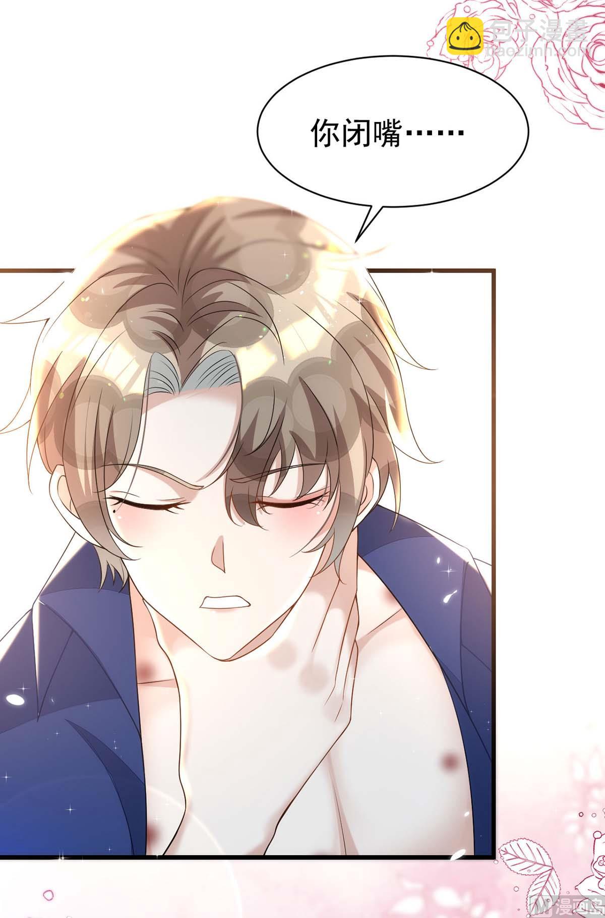 狩受不親 - 第165話 結婚吧(1/2) - 1