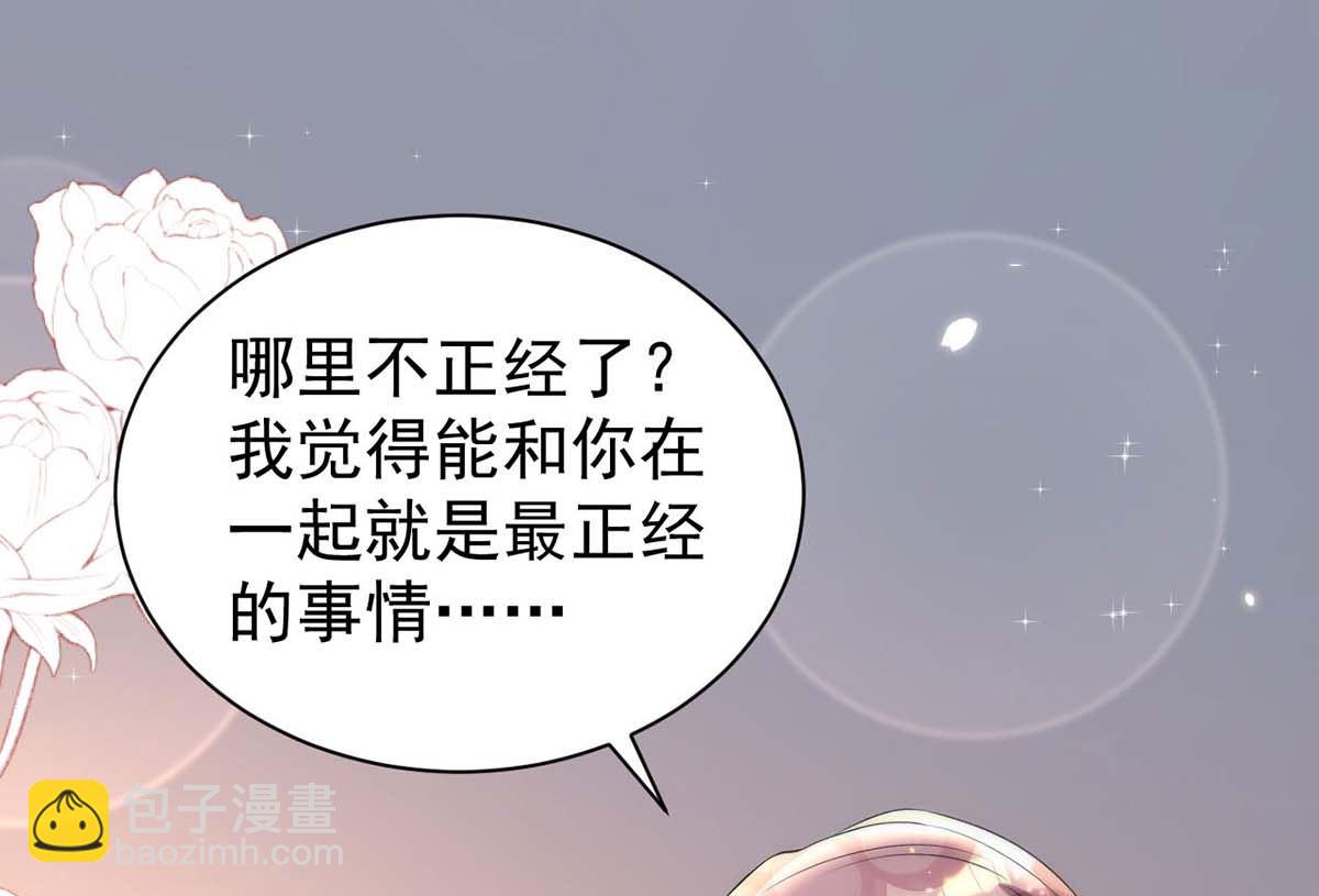 狩受不親 - 第165話 結婚吧(1/2) - 6