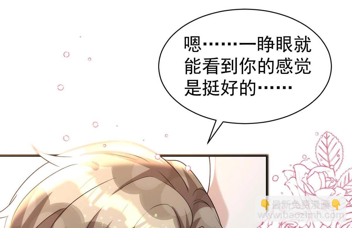 狩受不親 - 第165話 結婚吧(1/2) - 1