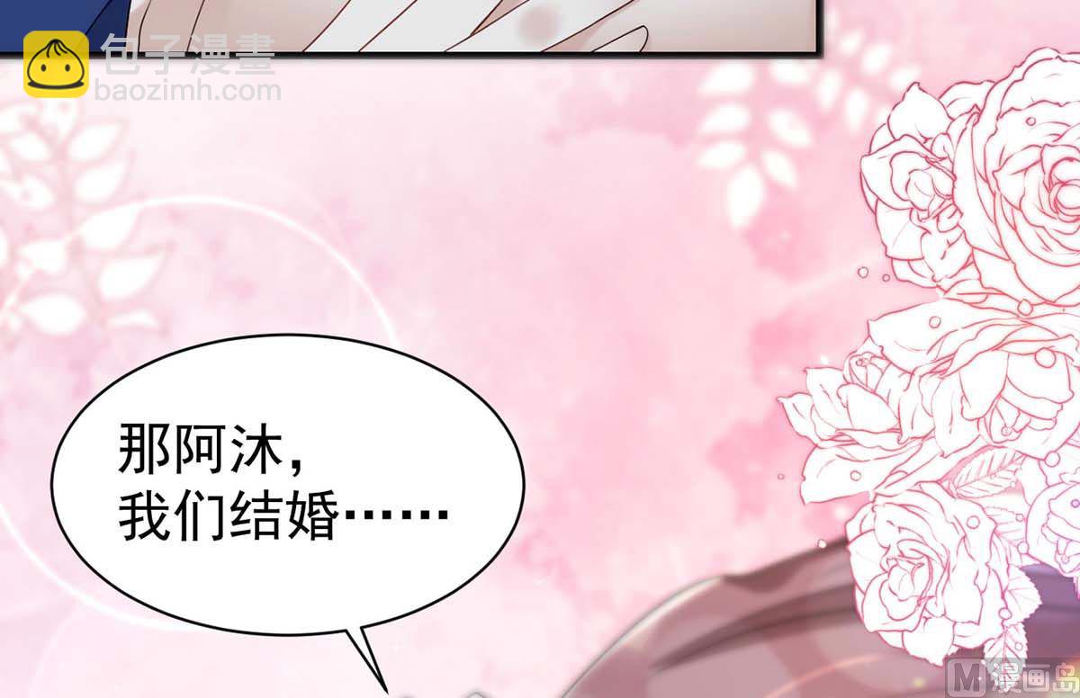 狩受不親 - 第165話 結婚吧(2/2) - 5