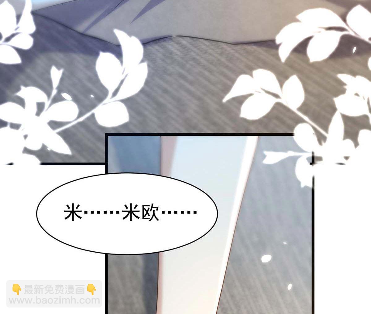 狩受不親 - 第165話 結婚吧(1/2) - 6