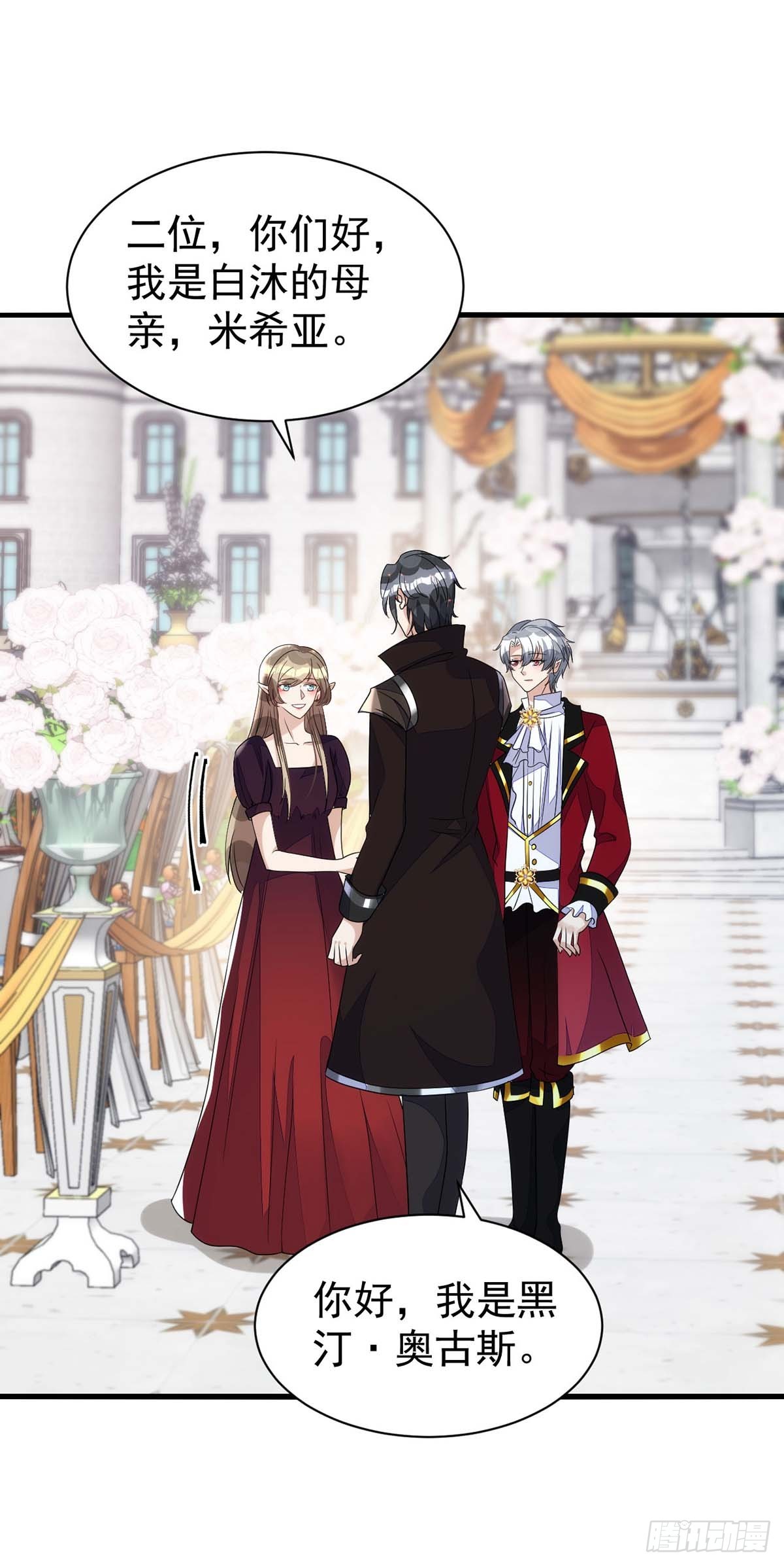 狩受不親 - 第167話 滿滿的祝福（完結） - 1