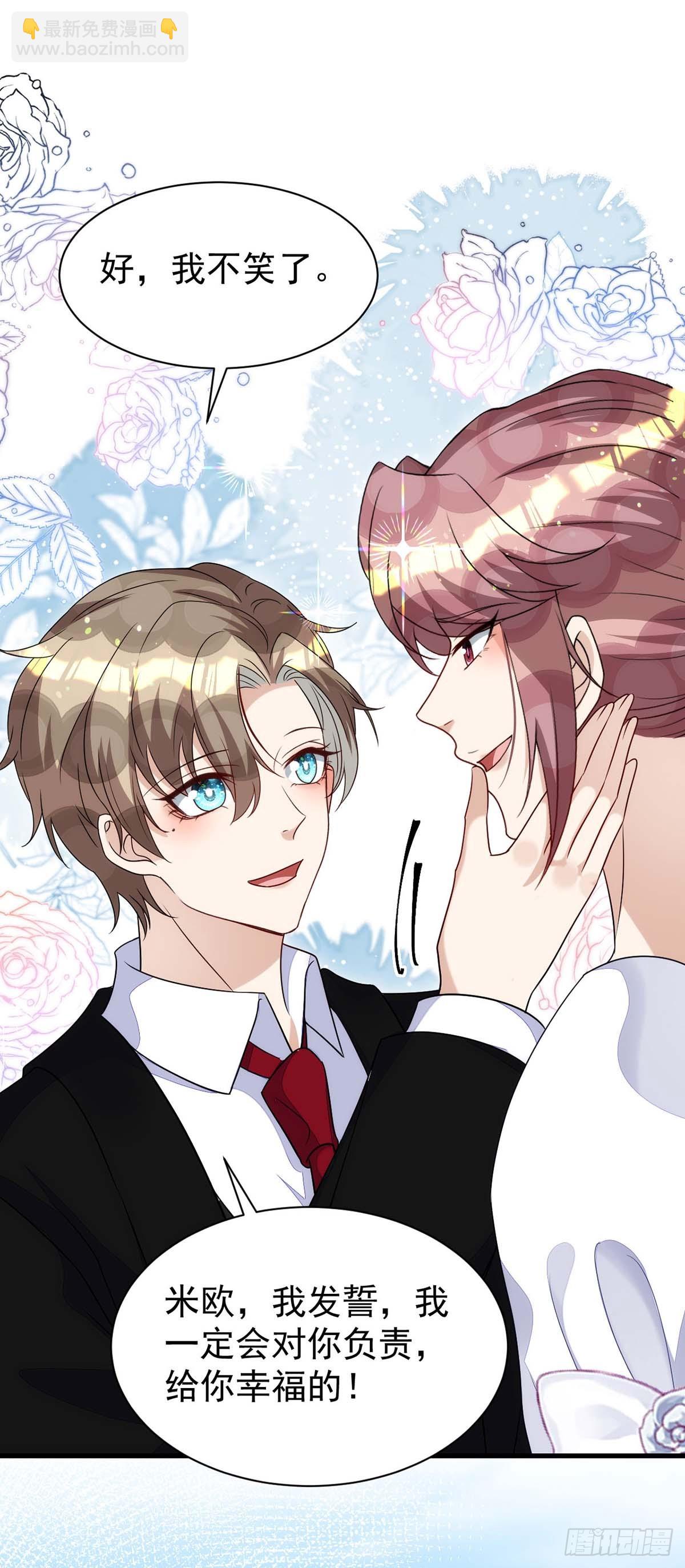 狩受不親 - 第167話 滿滿的祝福（完結） - 2