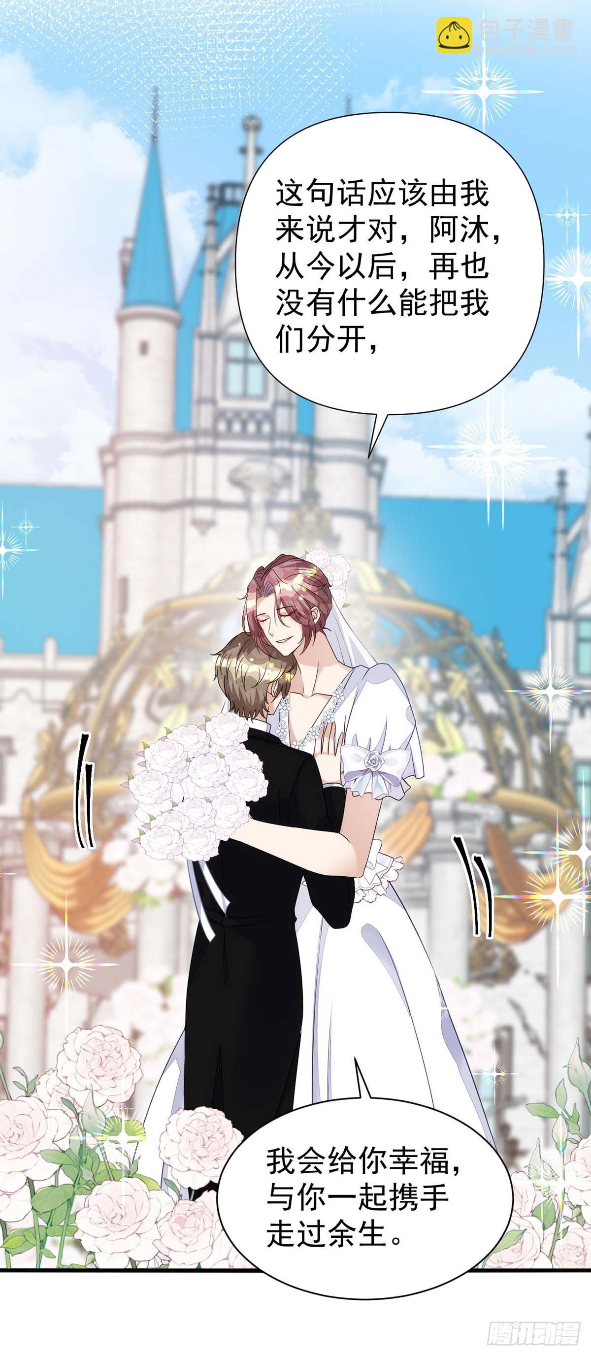 狩受不親 - 第167話 滿滿的祝福（完結） - 3