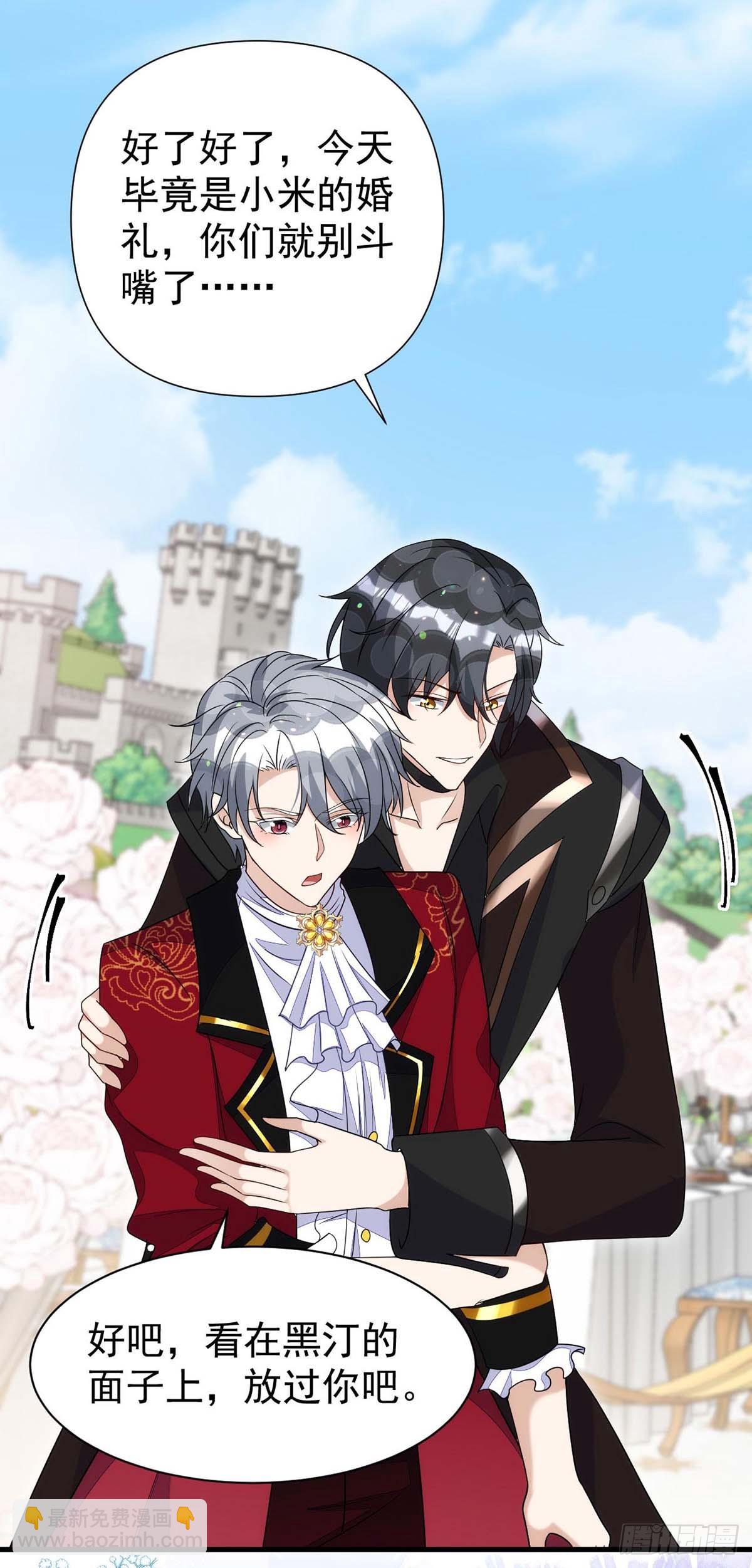 狩受不親 - 第167話 滿滿的祝福（完結） - 2