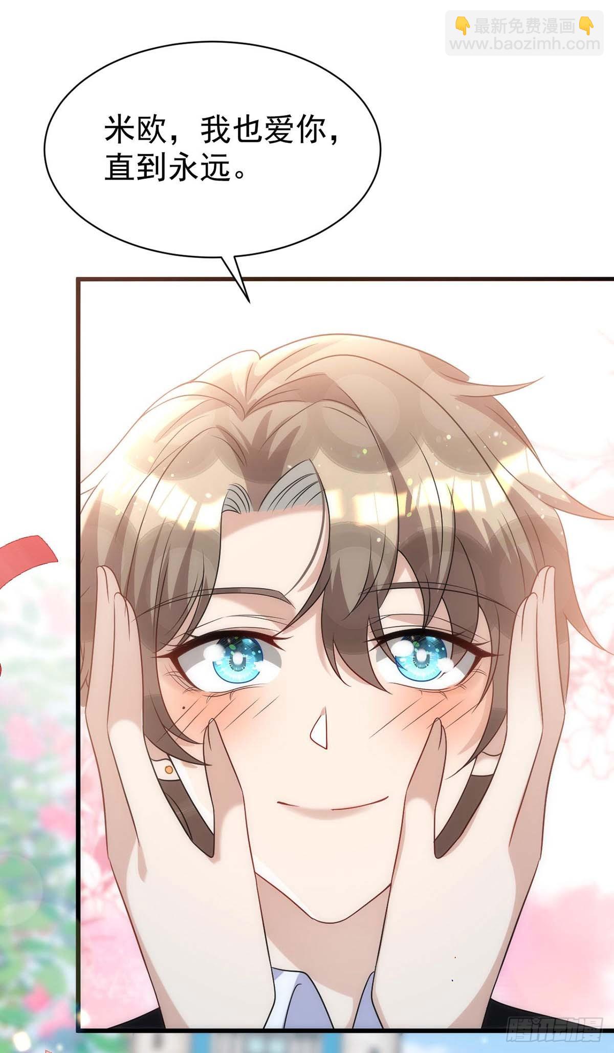 狩受不親 - 第167話 滿滿的祝福（完結） - 3