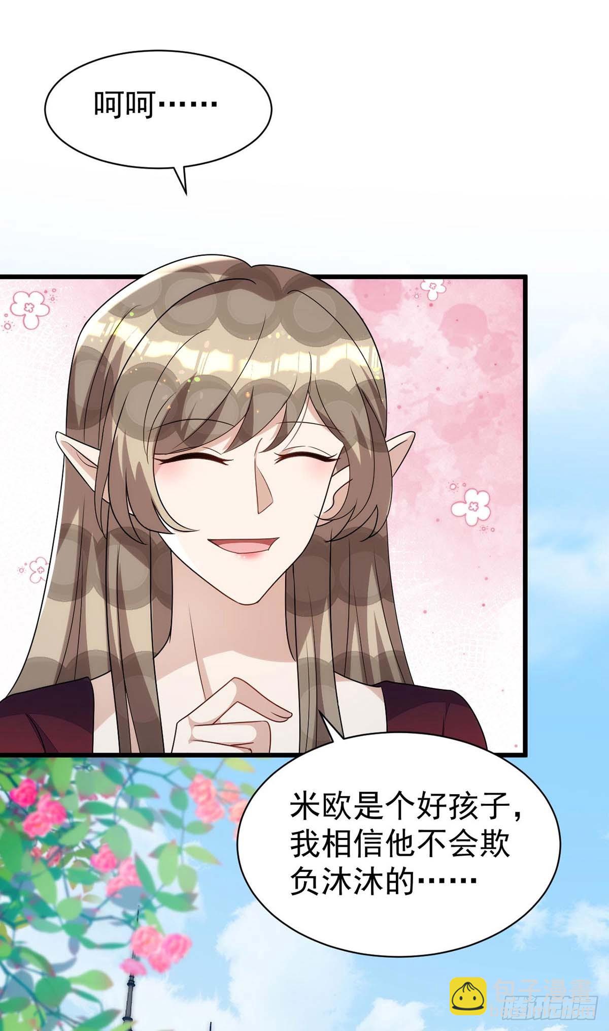 狩受不親 - 第167話 滿滿的祝福（完結） - 3